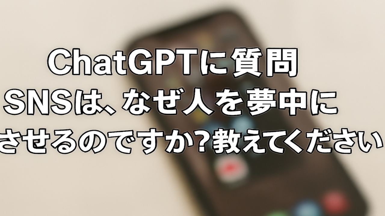 サムネobsessed-with-sns-s