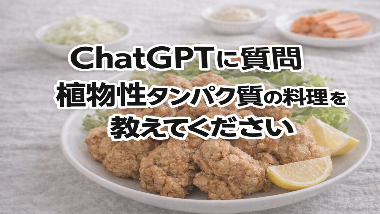 サムネplant-protein-s