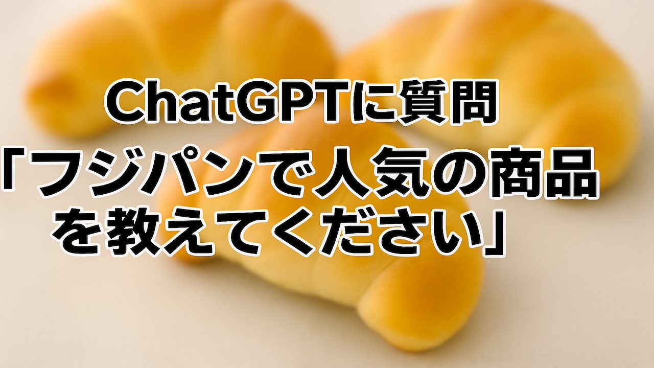 サムネpopular-fujipan-s