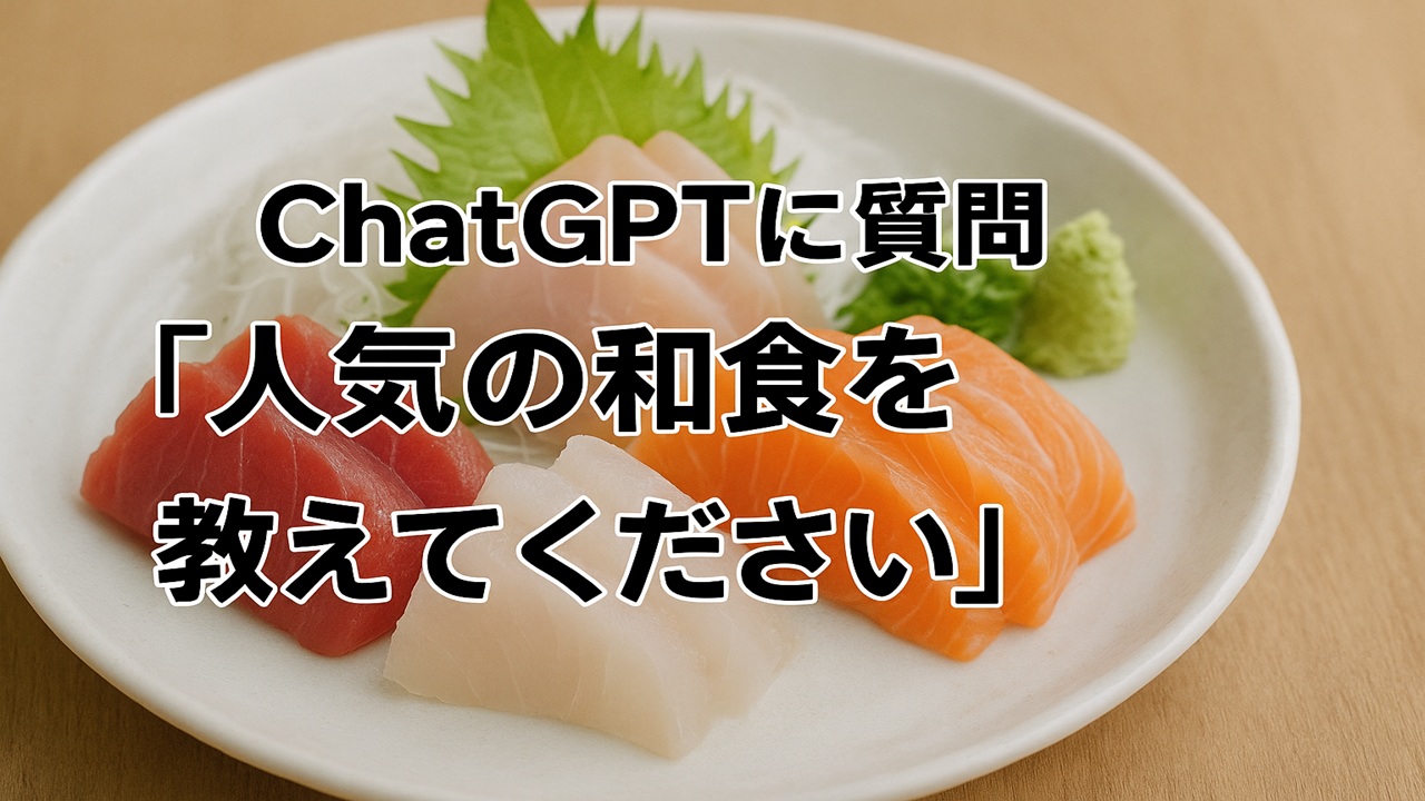 サムネpopular-japanese-dishes-s