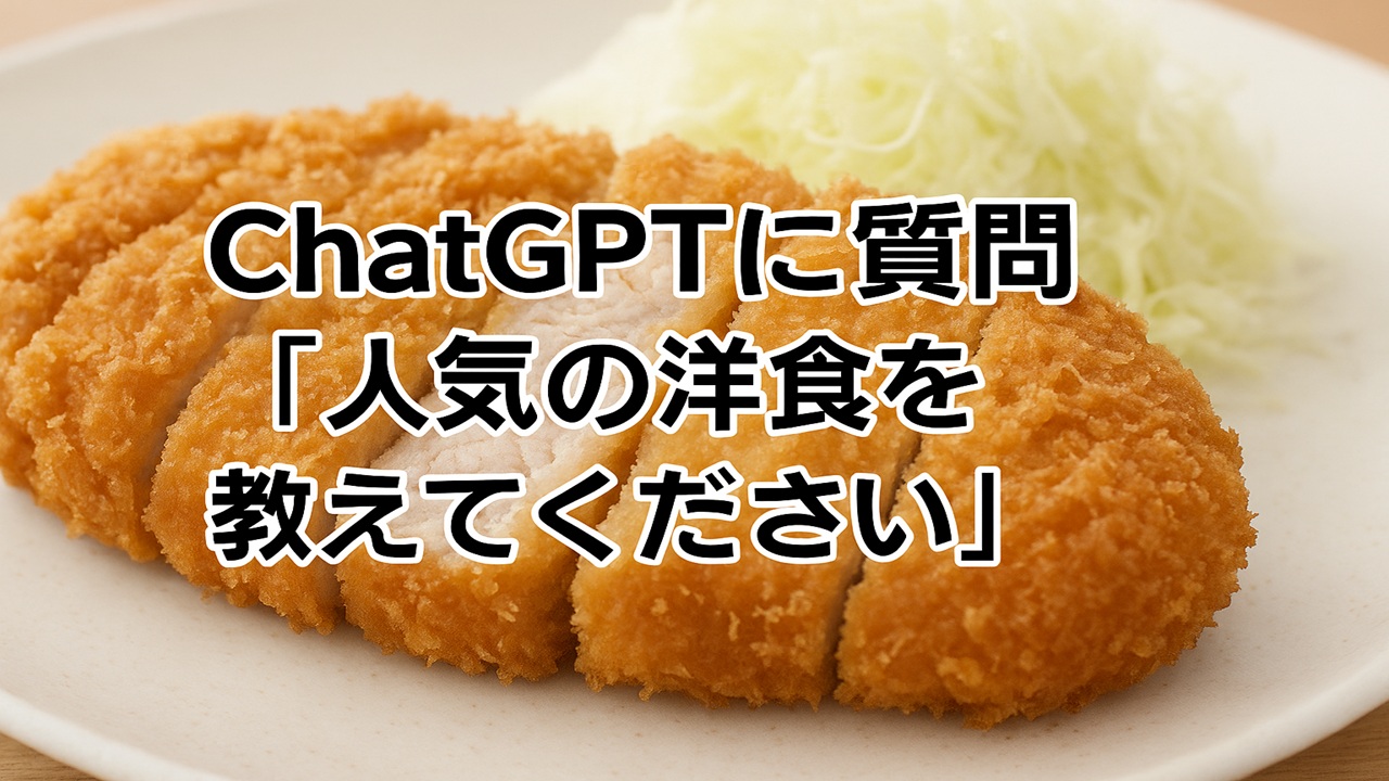 サムネpopular-western-food-s