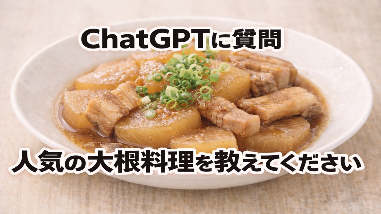 サムネradish-dishes-s