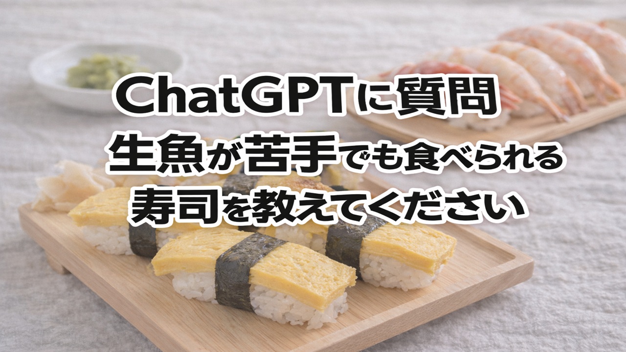 サムネraw-fish-sushi-s