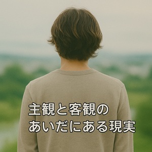 画像reality-and015