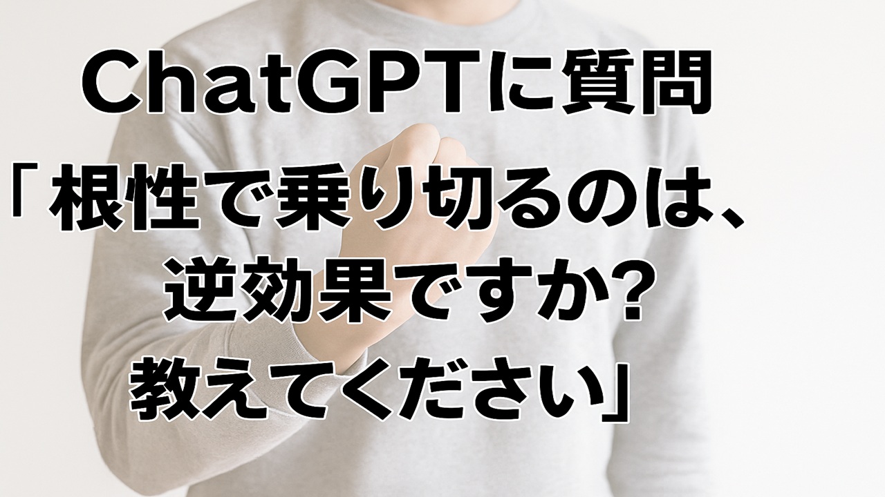 サムネride-with-determination-s