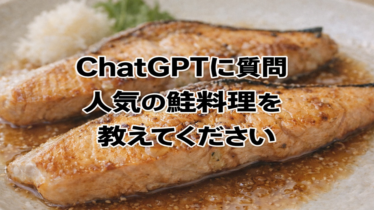 サムネsalmon-dishes-s