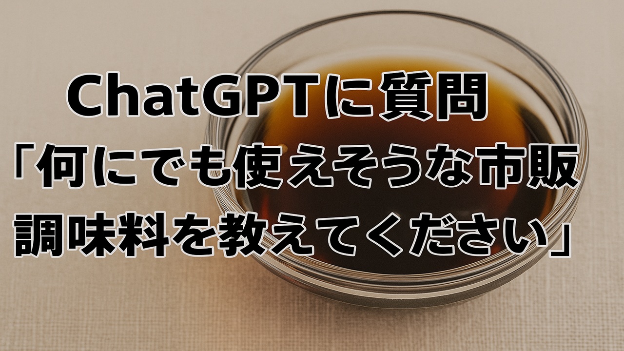 サムネseasonings-for-sale-s