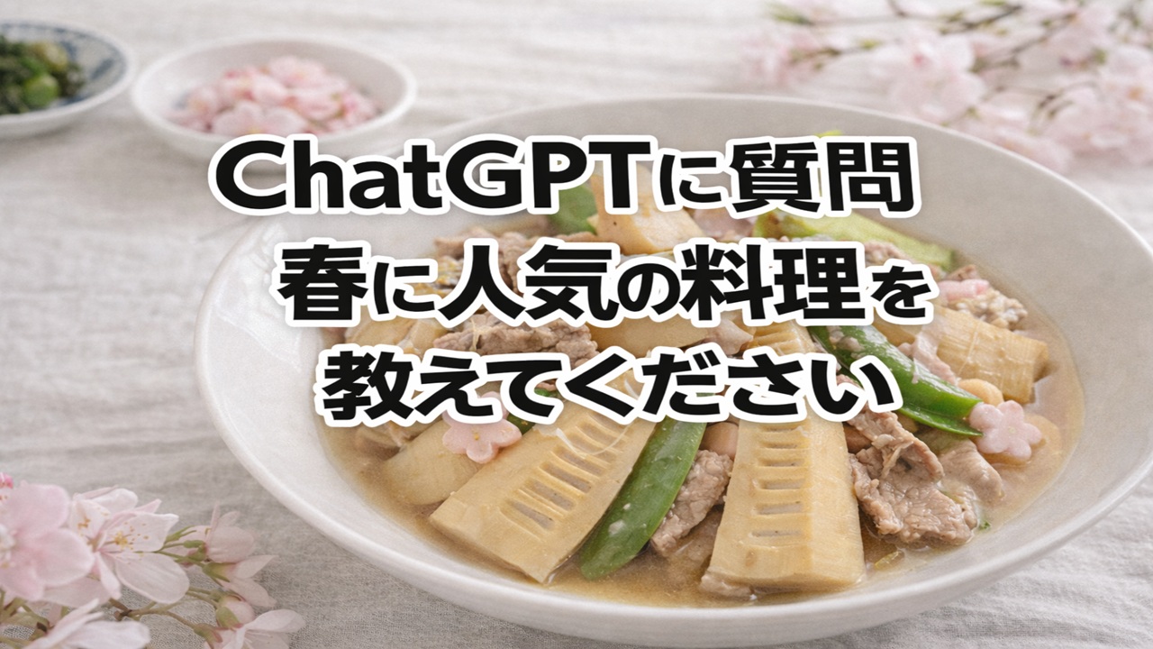 サムネspring-dishes-s