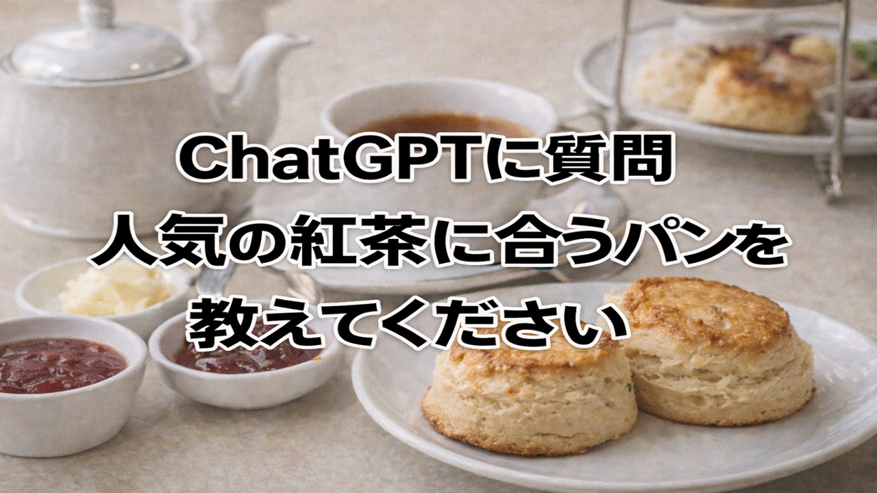 サムネtea-bread-s