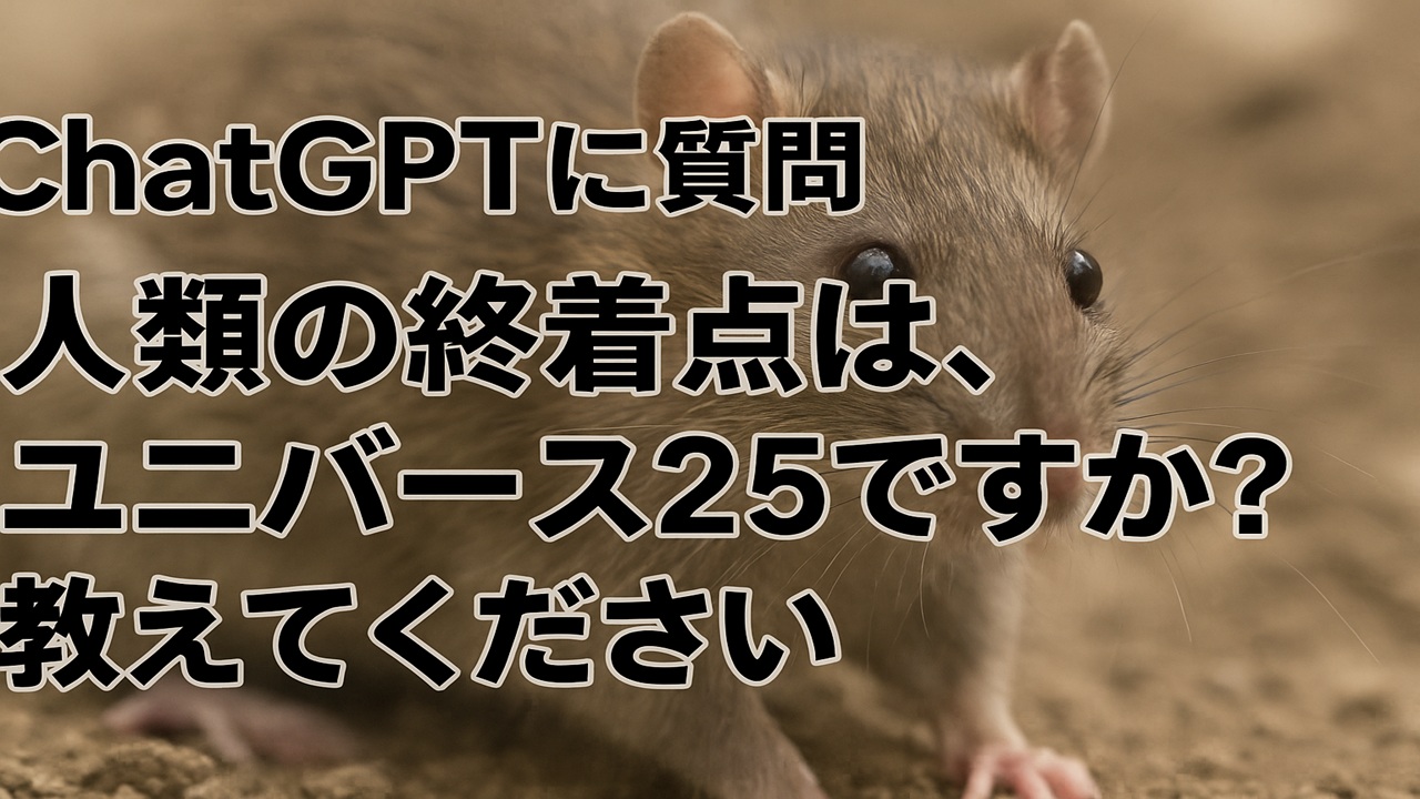 サムネthe-end-of-the-species-s